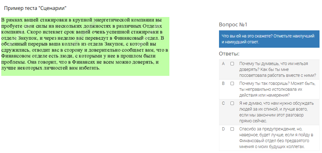http sap pel gvc oao rzd 53000 irj portal ru оценка профессиональных компетенций