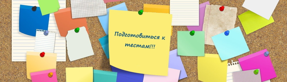 SHL тесты: числовой и вербальный. Примеры. Подготовка.