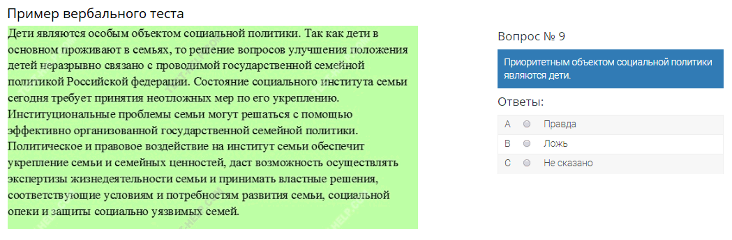интерпретация вербальной информации что это. Смотреть фото интерпретация вербальной информации что это. Смотреть картинку интерпретация вербальной информации что это. Картинка про интерпретация вербальной информации что это. Фото интерпретация вербальной информации что это